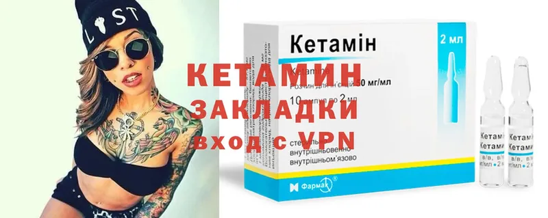 КЕТАМИН ketamine  цены   ОМГ ОМГ ССЫЛКА  Шумиха 